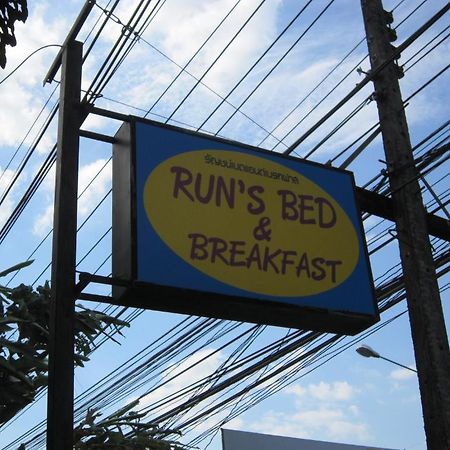 Run'S Bed & Breakfast ク ラビ エクステリア 写真